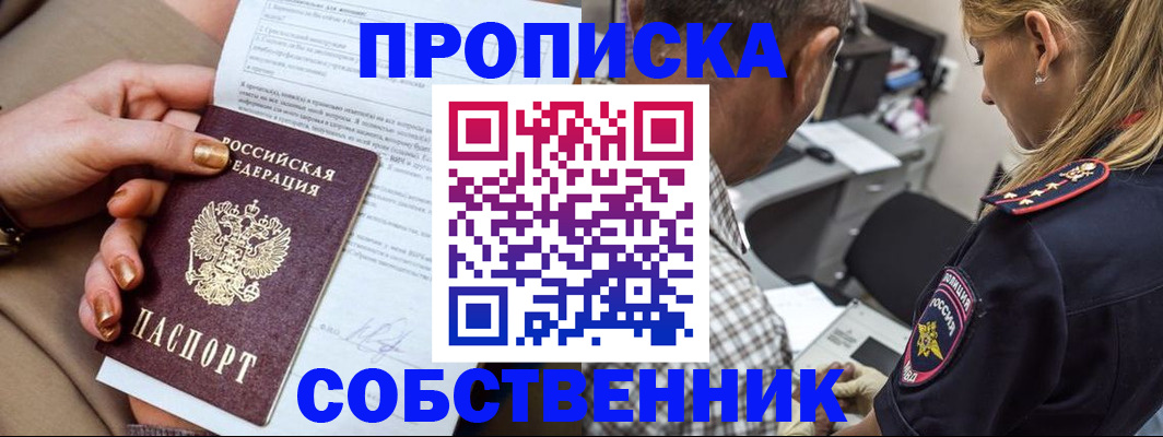 миграционный учет в Десногорске