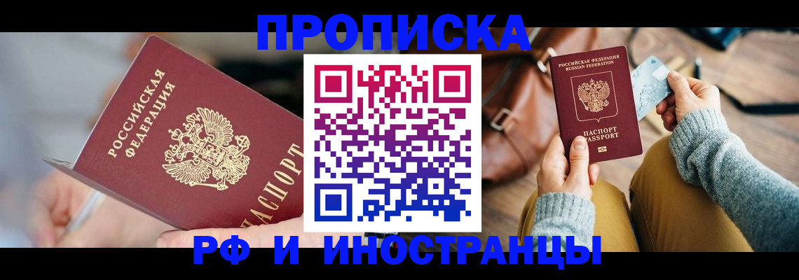 регистрация в Десногорске