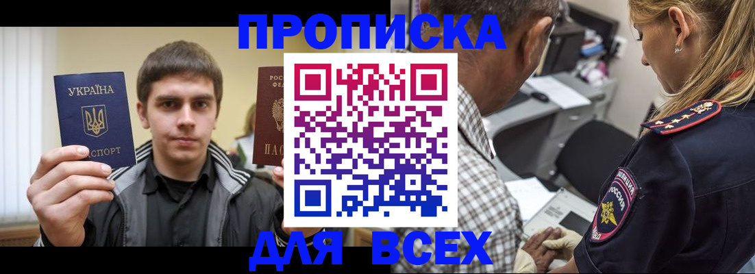 найти адрес прописки в Десногорске