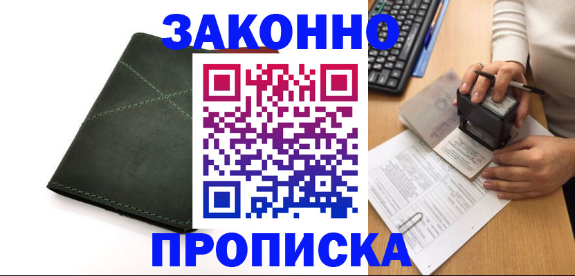 временная регистрация госуслуги в Десногорске